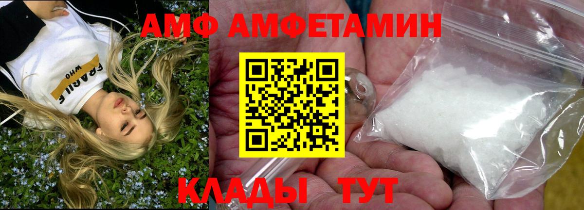 Амфетамин Premium Тюмень