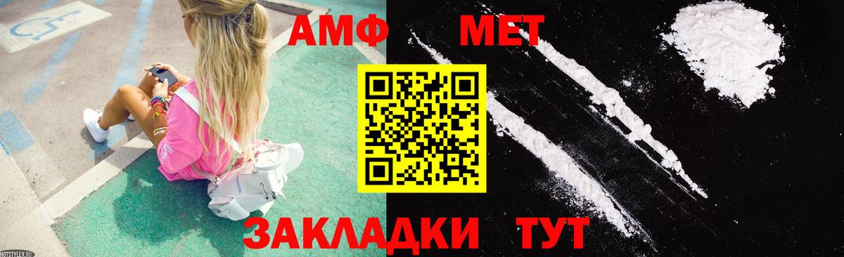 Тюмень  АМФЕТАМИН  АМФЕТАМИН  Вход с VPN  АМФ 97% 