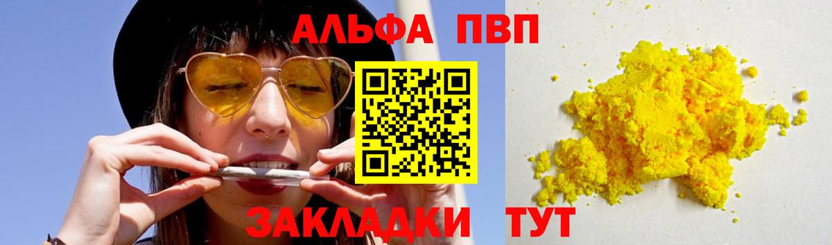 Alpha-PVP  Вход с VPN  Тюмень  A-PVP Соль  Alpha-PVP кристаллы  A PVP кристаллы 