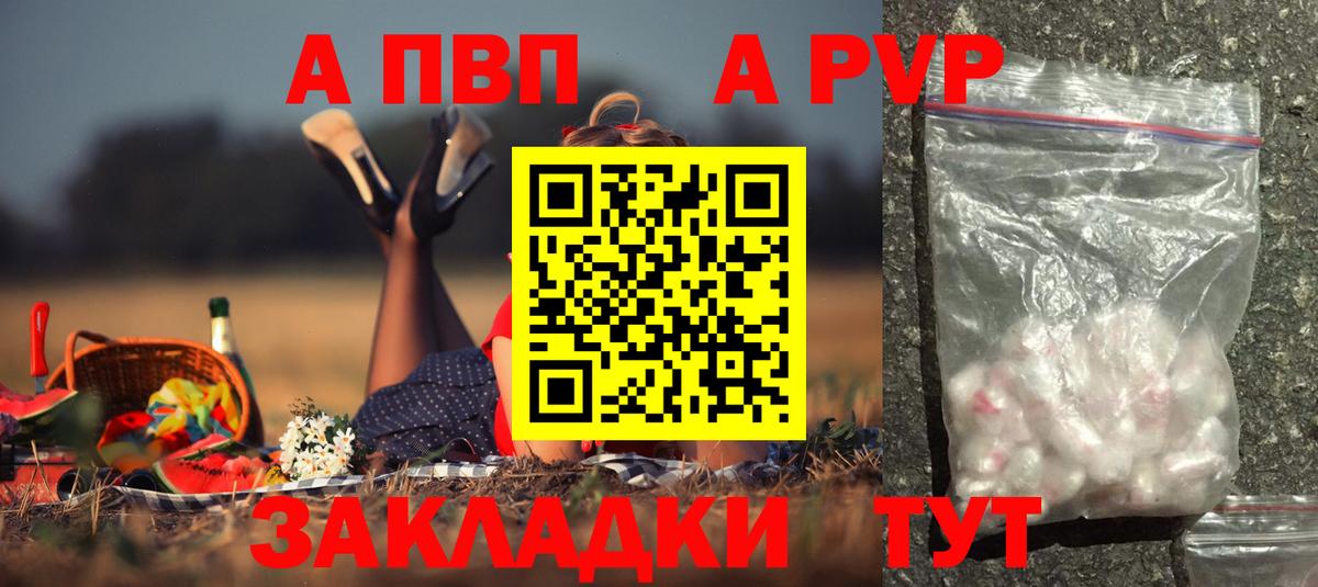 А ПВП Соль Тюмень