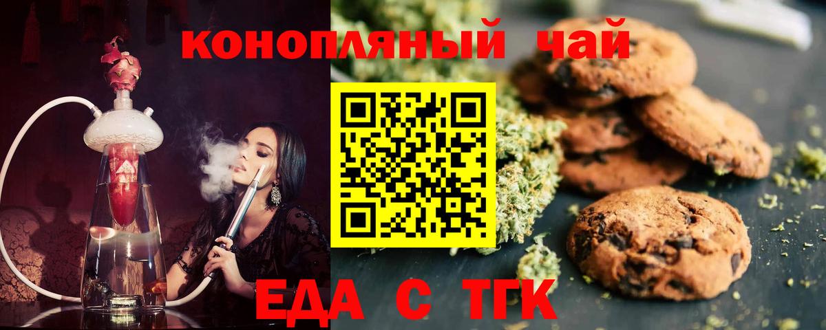 Тюмень  Cannafood марихуана  Вход с VPN 