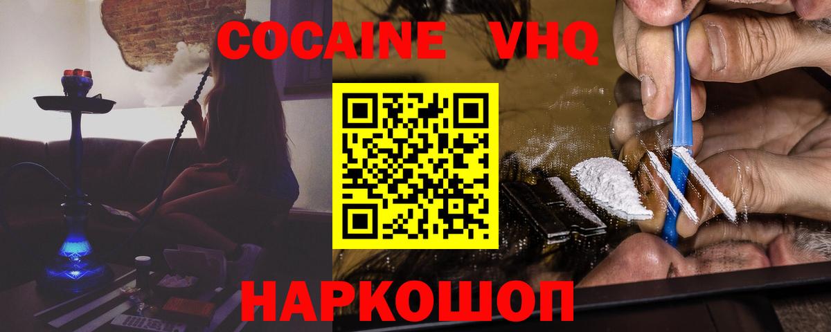 Тюмень  где купить наркотик  Кокаин 99%  Кокаин  Вход с VPN  Cocaine Колумбийский 