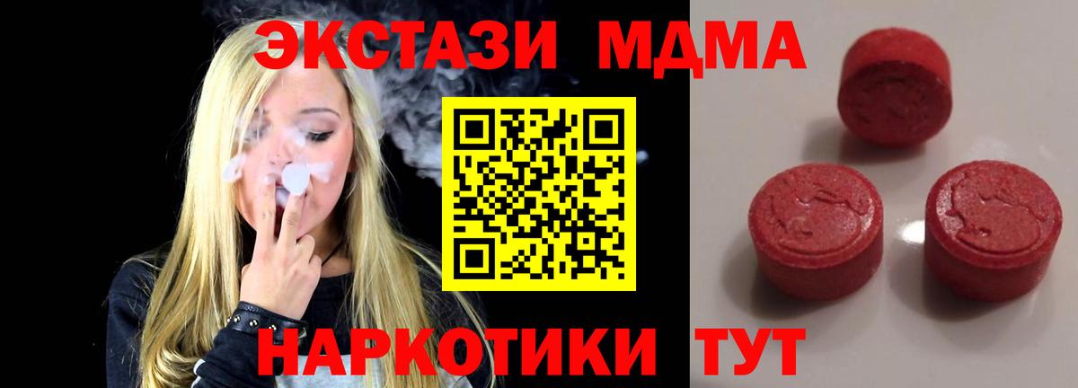 Ecstasy  Вход с VPN  Ecstasy 99%  Тюмень  Экстази mix 