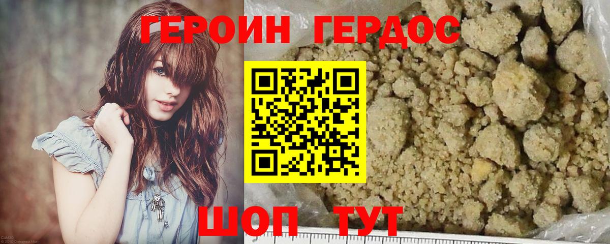Тюмень  ГЕРОИН афганец  Вход с VPN 
