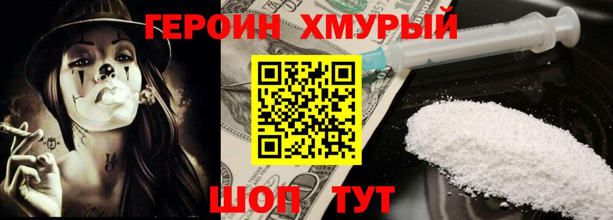 Героин Афган Тюмень