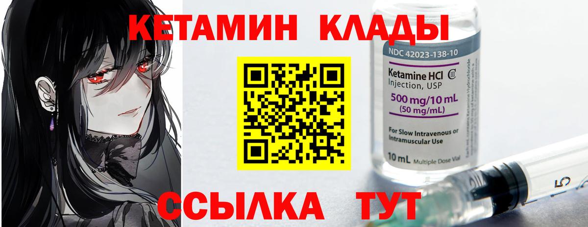 Кетамин ketamine  Кетамин ketamine  Тюмень  Вход с VPN 