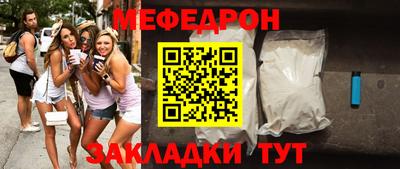 мяу мяу мука Комсомольск-на-Амуре
