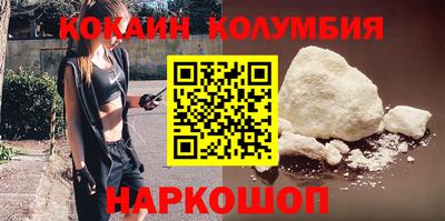 кокаин колумбия Краснознаменск