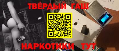 гашишное масло Коммунар