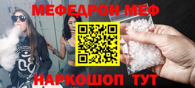 мяу мяу мука Комсомольск-на-Амуре