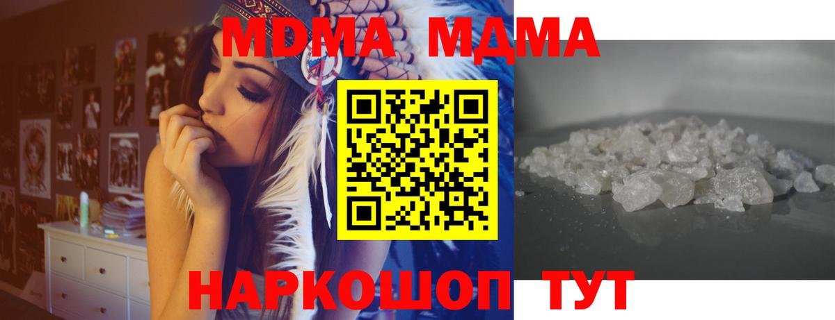 МДМА молли  MDMA Molly  Вход с VPN  MDMA  Тюмень 