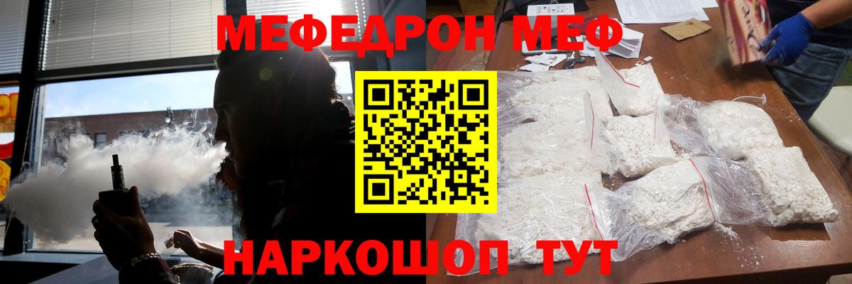 Мефедрон мука Тюмень