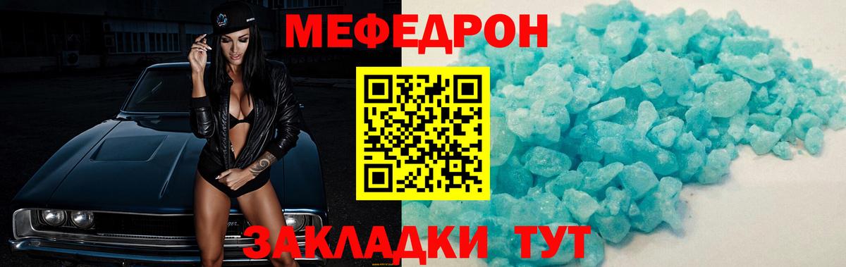 МЯУ-МЯУ 4 MMC  Вход с VPN  Мефедрон  Тюмень  МЯУ-МЯУ 