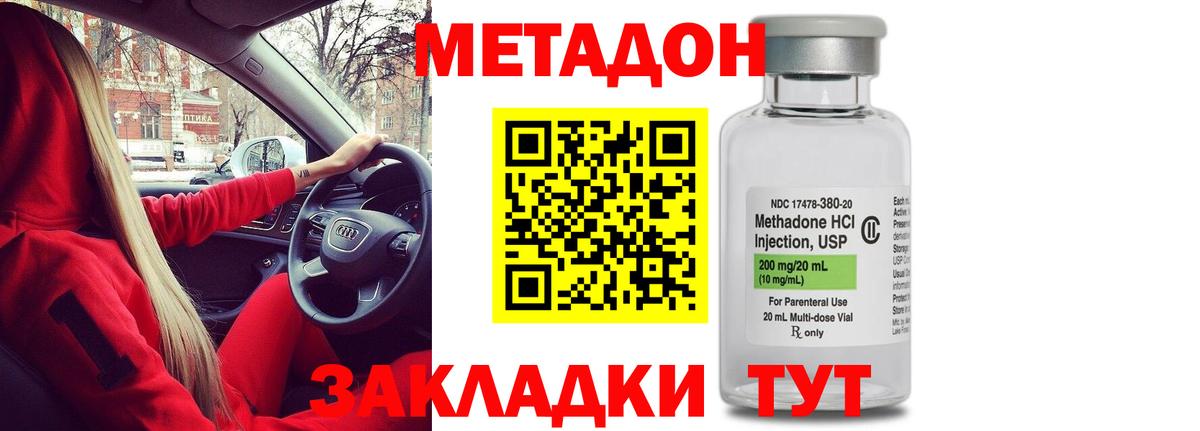 Тюмень  Метадон мёд  гидра ССЫЛКА  Вход с VPN 