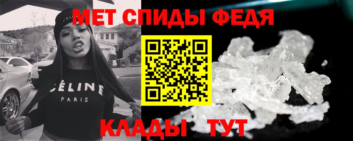 МЕТАМФЕТАМИН витя  Вход с VPN  Тюмень 