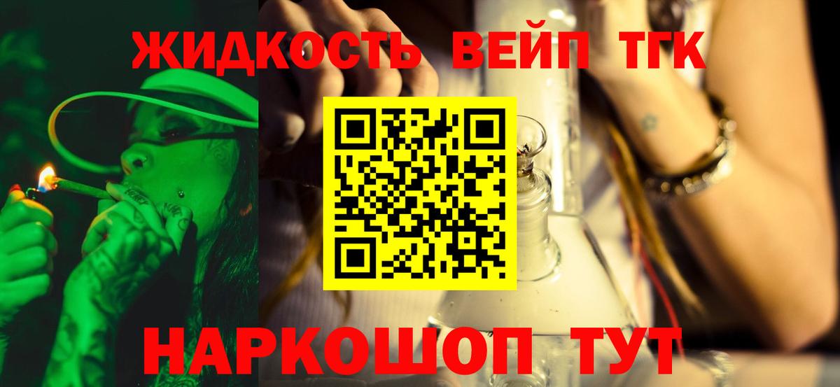 ТГК THC oil  Вход с VPN  Дистиллят ТГК жижа    ССЫЛКА  Тюмень 